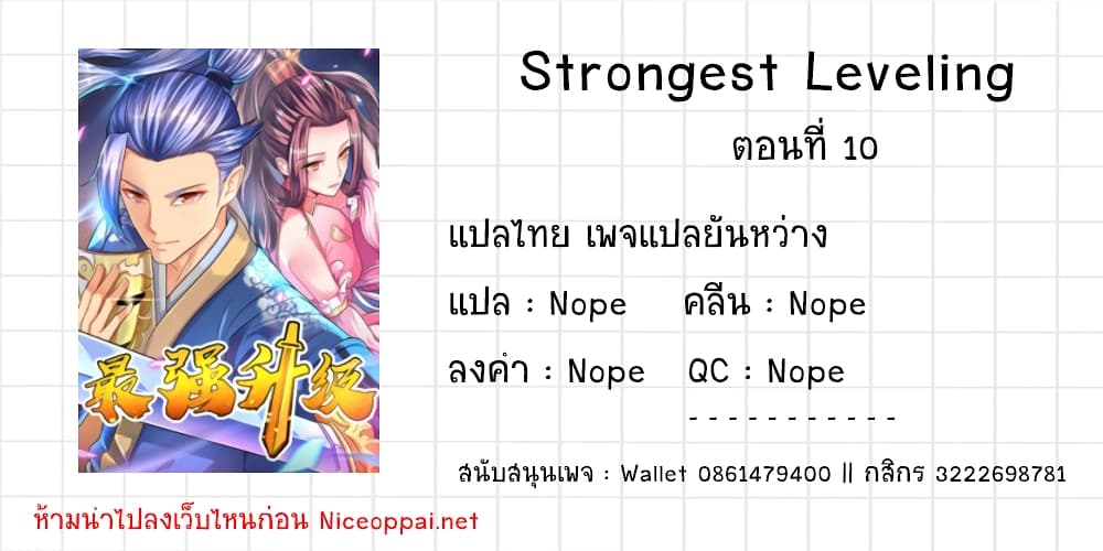 Strongest Leveling10 (22)